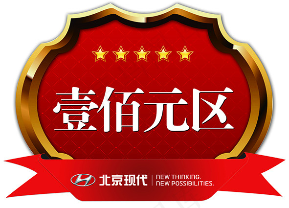 价格标签psd模版下载