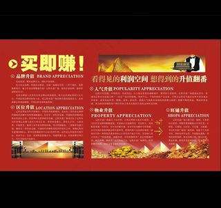 招商大厅投资财富展板图片