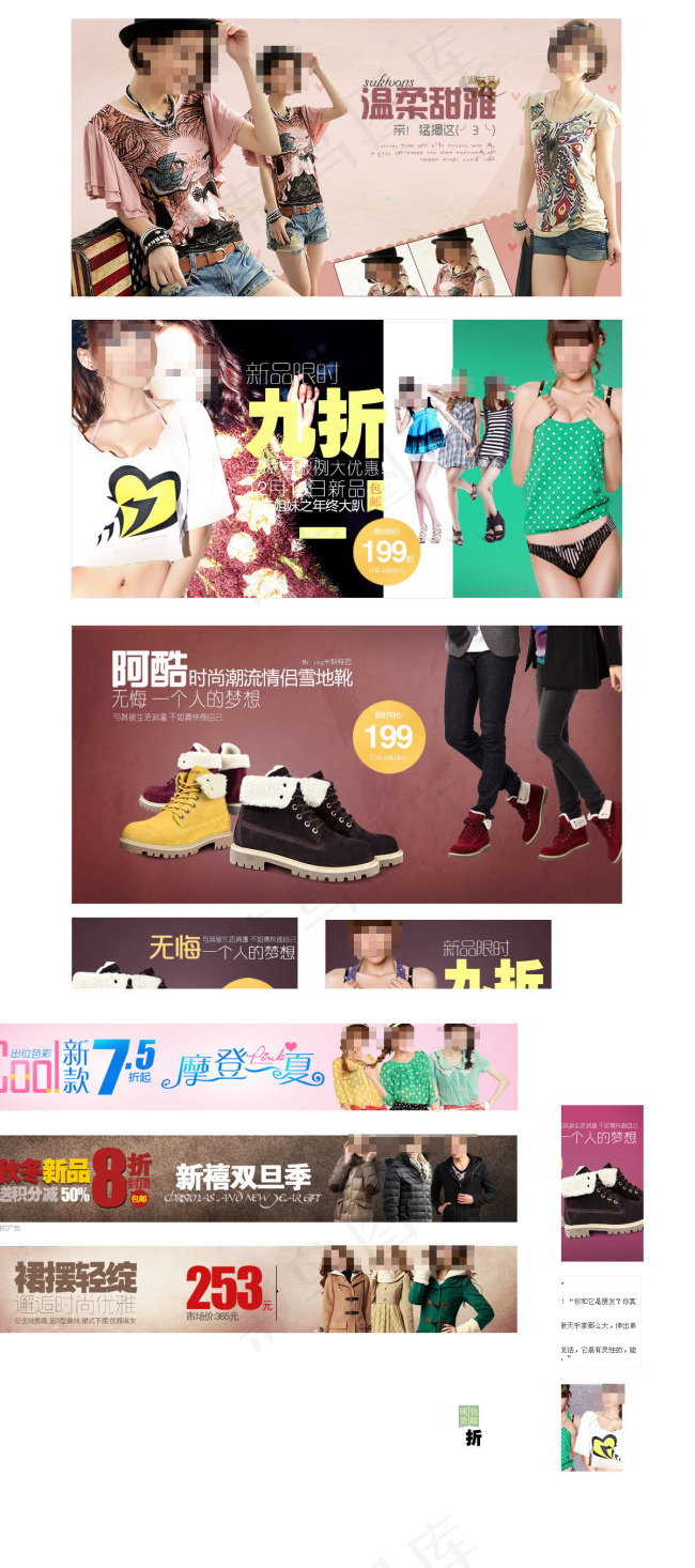 冬季女鞋打折促销海报psd模版下载