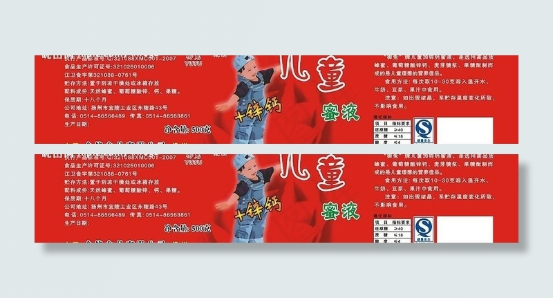 蜂蜜包装图片cdr矢量模版下载