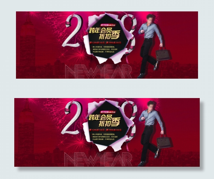淘宝创意时尚男装促销海报psd模版下载