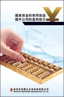 提高资金的效益 提高资金的效益