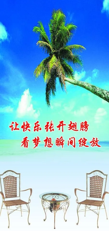 梦想瞬间绽放图片psd模版下载