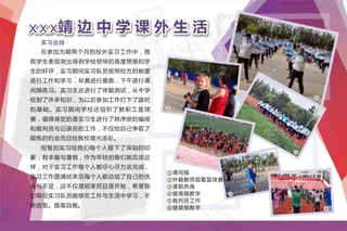 学校文化展板图片