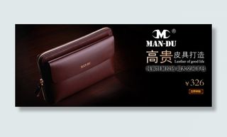 淘宝首页海报psd源文件免费下载