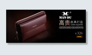 淘宝首页海报psd源文件免费下载