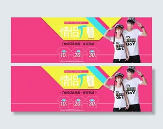 淘宝女装首页海报创意设计