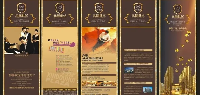 商业地产展板设计图片cdr矢量模版下载