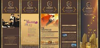 商业地产展板设计图片
