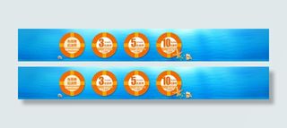 海报首页优惠券