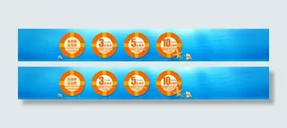 海报首页优惠券