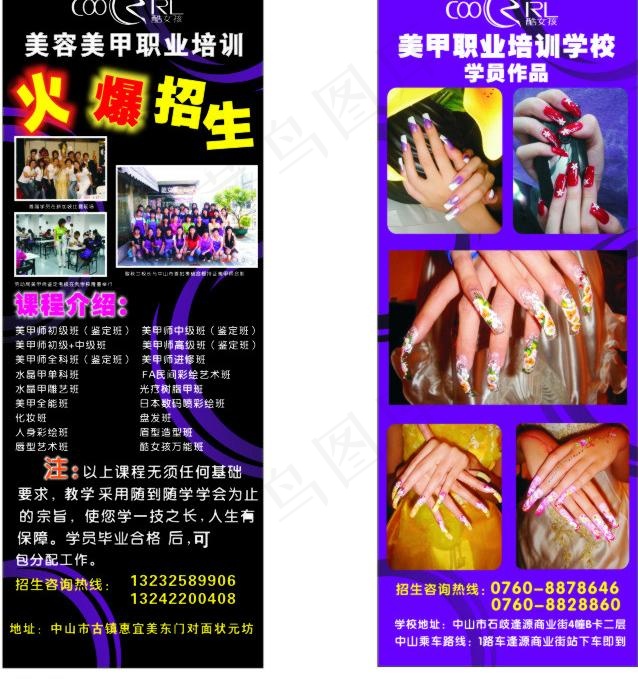 美甲图片cdr矢量模版下载