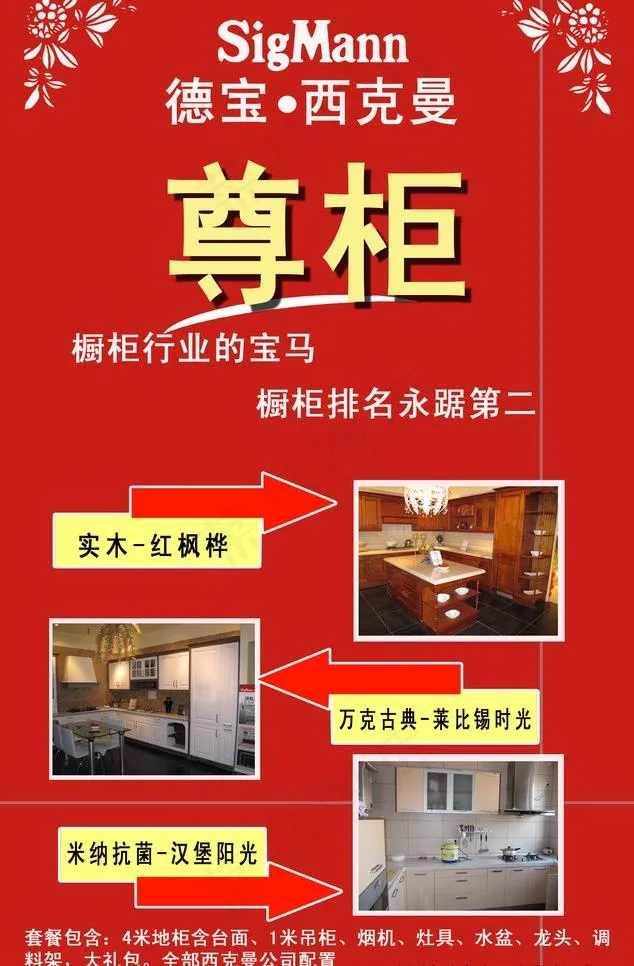 德宝图片psd模版下载