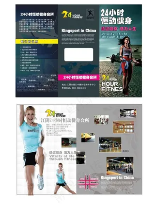 健身会所三折页图片