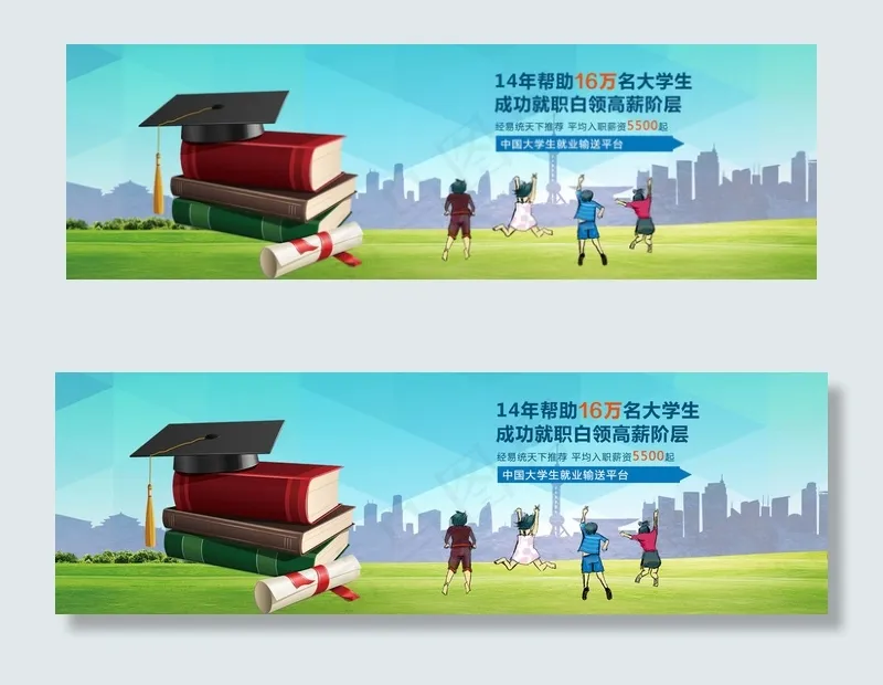 培训学校教育网站banner横幅设...