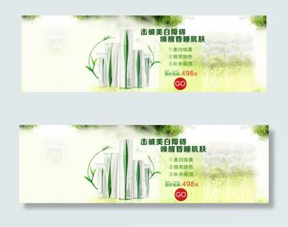 化妆品高清海报PSD源文件