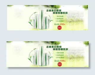 化妆品高清海报PSD源文件