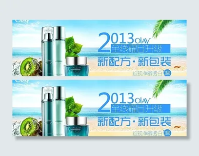 化妆品广告图片