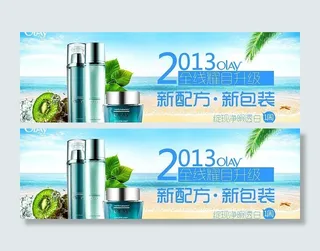 化妆品广告图片