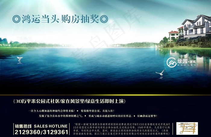 房地产宣传页图片cdr矢量模版下载