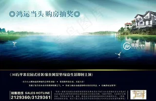 房地产宣传页图片