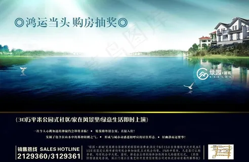 房地产宣传页图片 房地产宣传页图片
