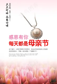 母亲节回馈