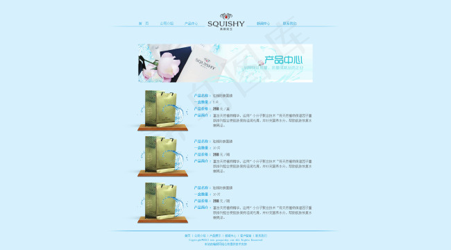 产品中心psd模版下载