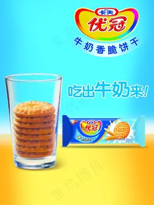 优冠饼干图片