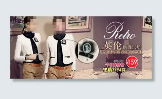 英伦白领女士套装促销海报
