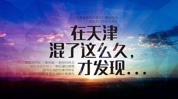 海报设计微信大图PSD图层下载