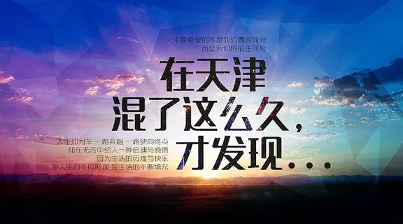 海报设计微信大图PSD图层下载