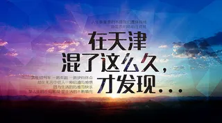 海报设计微信大图PSD图层下载