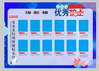 蓝色大气医院展板