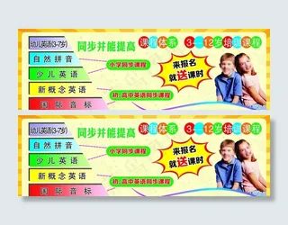 英语培训优惠劵