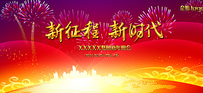 会场背景图片psd模版下载