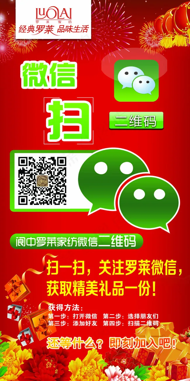 微信海报(1901X3803(DPI:104))psd模版下载