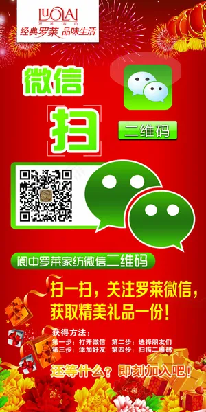 微信海报