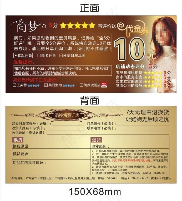 淘宝代金券 优惠券图片cdr矢量模版下载
