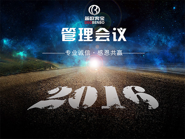 企业管理会议背景设计psd素材下载