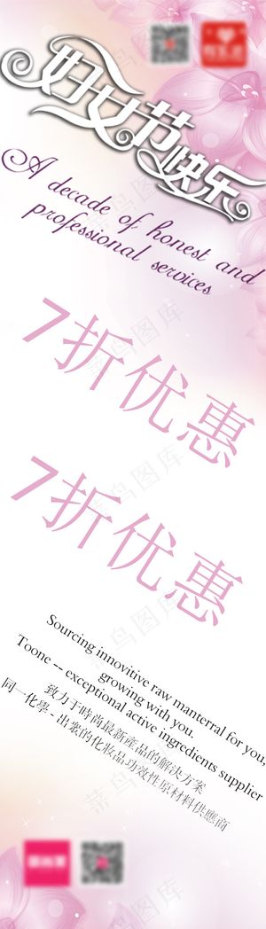 三八节快乐