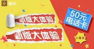 活动宣传页banner