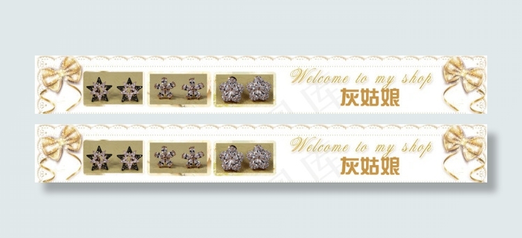 淘宝店招导航psd模版下载