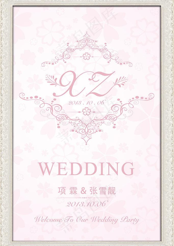 婚礼迎宾牌图片(2362X3543(DPI:100))psd模版下载