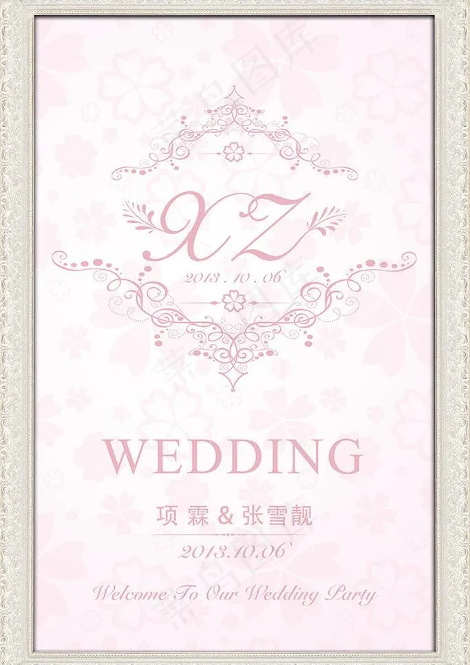 婚礼迎宾牌图片(2362X3543(DPI:100))psd模版下载