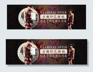 淘宝天猫女装店铺旗袍促销全屏海报含...