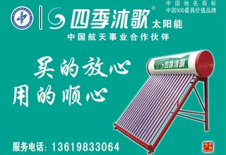 四季沐歌车贴右图模板图片