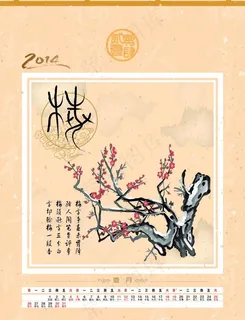 2014年1月挂历图片