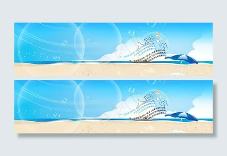 与你同行海滩风光图片 与你同行海滩风光图片