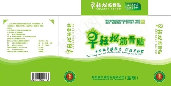 药盒包装图片cdr矢量模版下载